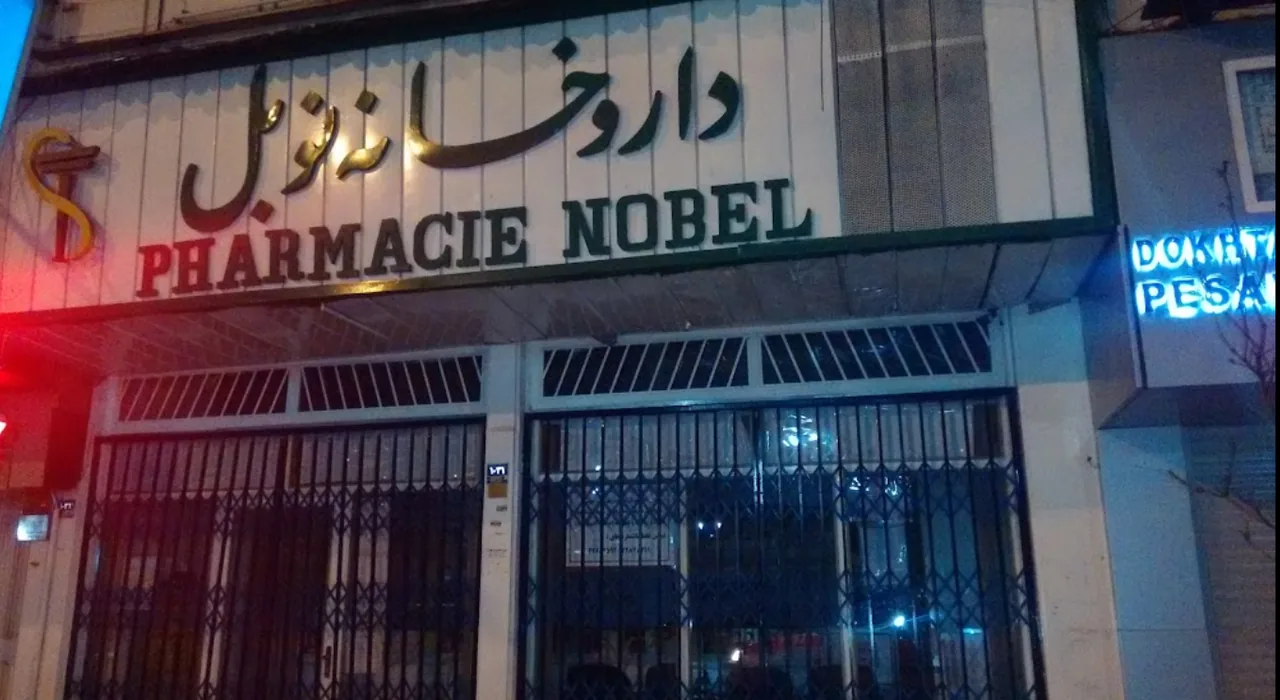 داروخانه ‌نوبل‌