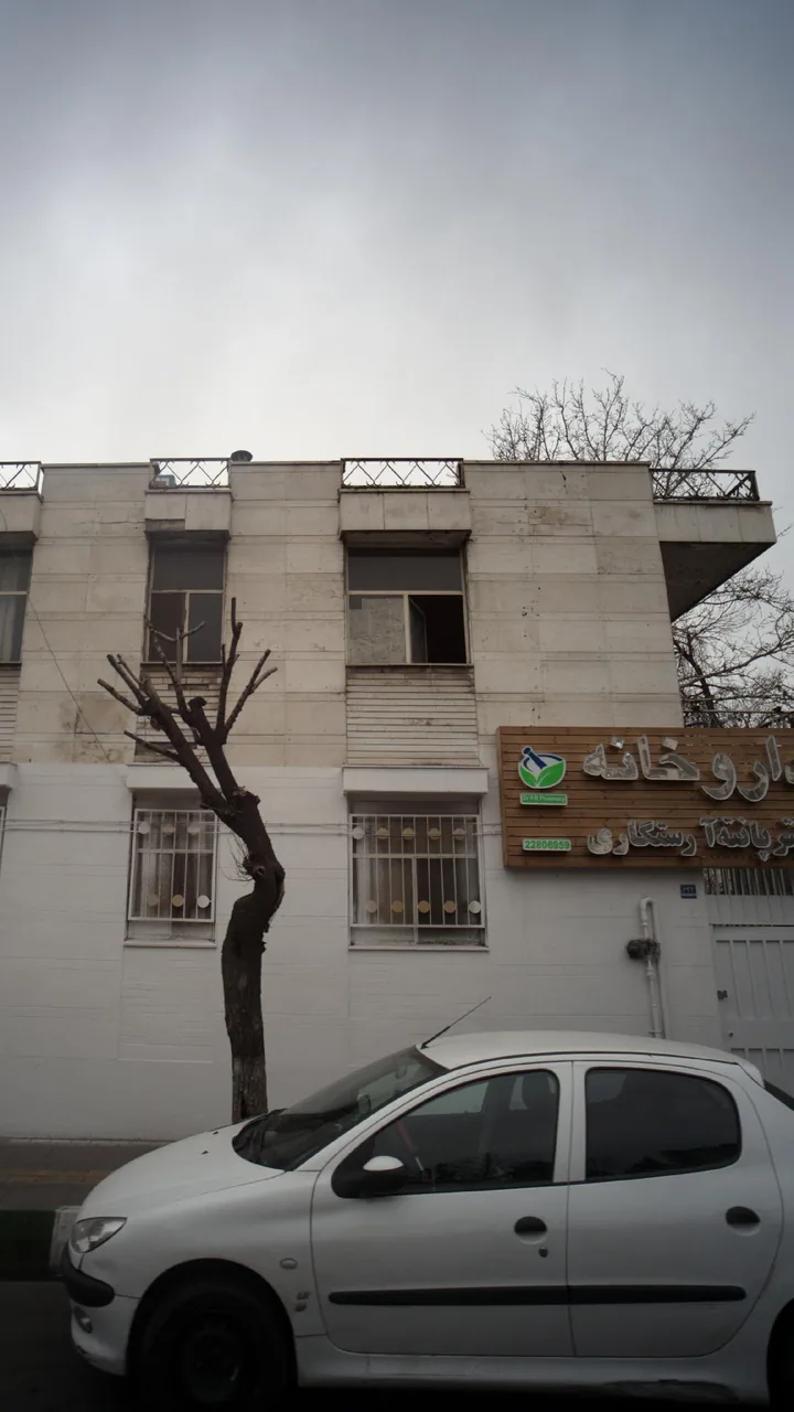 داروخانه دکتر پانته‌آ رستگاری