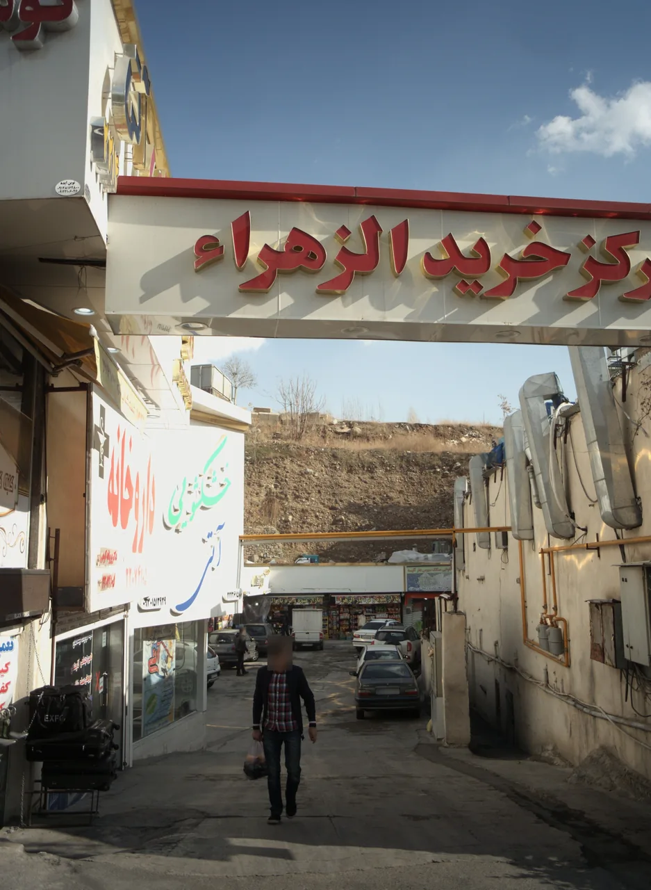 داروخانه دکتر پروانه کرمی