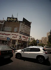 داروخانه دکترقدیریان