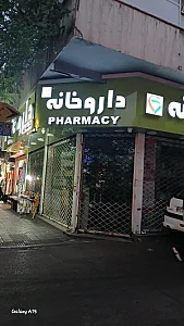 داروخانه مانا
