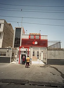 مرکز دارو پلاسما ایرانیان