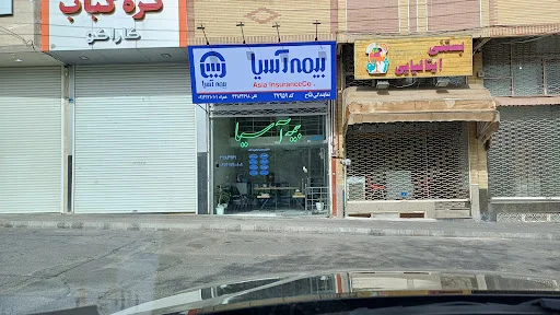 بیمه آسیا - بیمه در تبریز