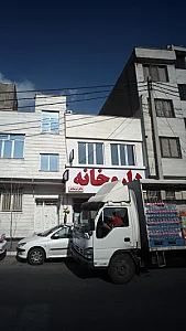 داروخانه دکتر فرشاد‌فر