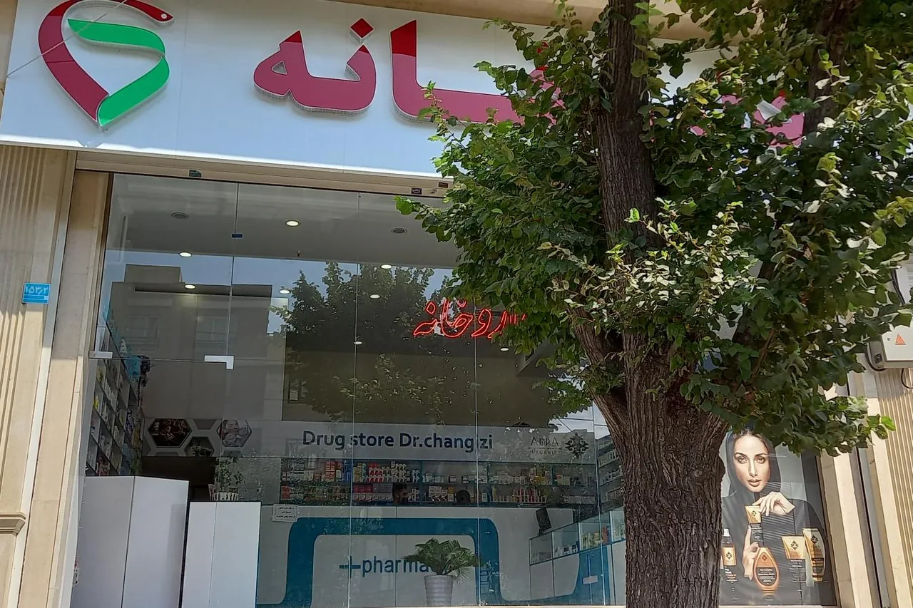 داروخانه شبانه روزی  دکتر شایسته چنگیزی - تصویر 2