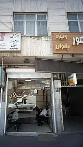 داروخانه السادات