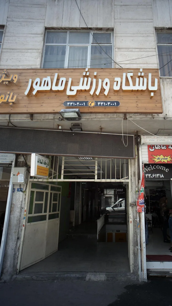 داروخانه السادات - تصویر 2