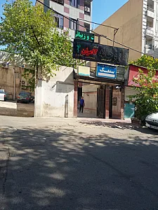 داروخانه کامران مشیری