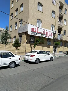 داروخانه دکتر قره‌باغی