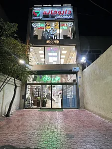 داروخانه دکتر سیمین رحمانی