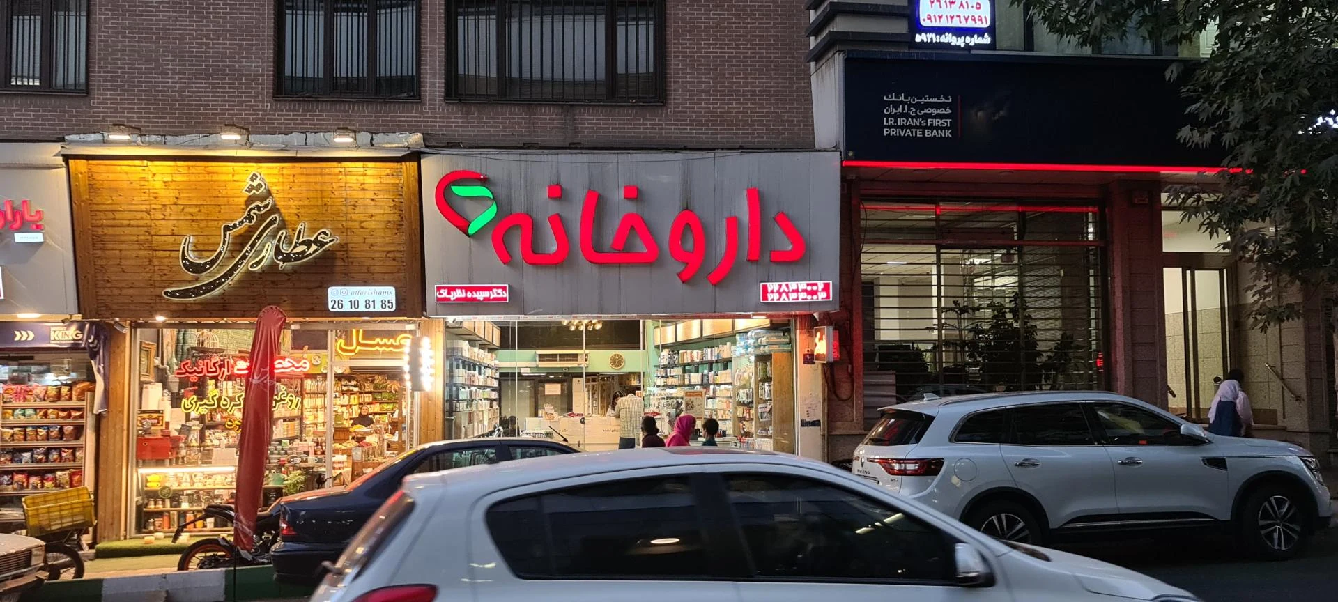 داروخانه زند حبیبی - تصویر 3