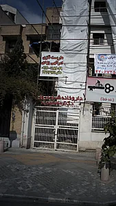 داروخانه شبانه‌روزی دکتر محمودیه