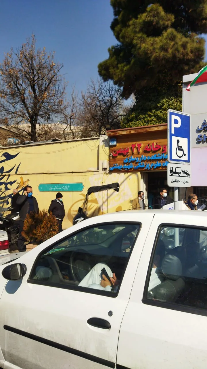 داروخانه ۲۲ بهمن - تصویر 4