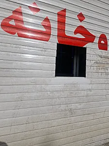 داروخانه مهدیه