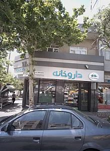 داروخانه دکتر امیر فخری