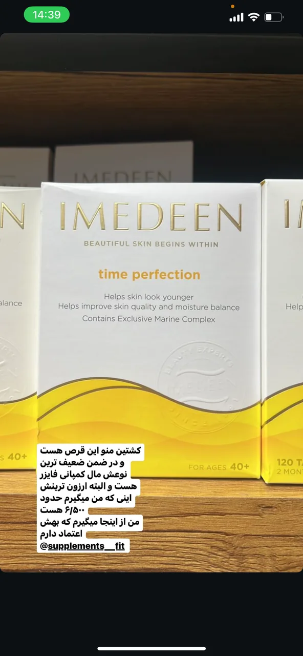 داروخانه دکتر مقدم علیا - تصویر 2