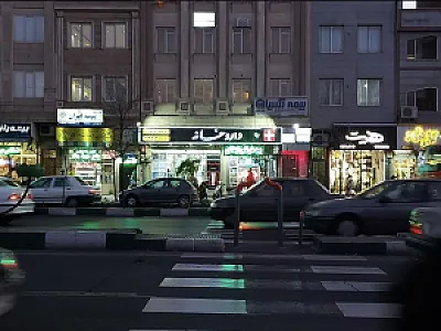 داروخانه دکتر اردستانی