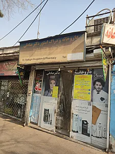 داروخانه ارکیده