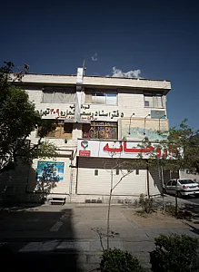 داروخانه دکتر اردلان