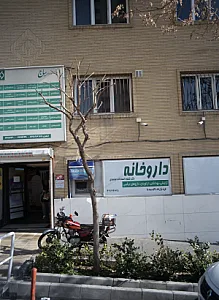 داروخانه دکتر شکوه السادات موسوی