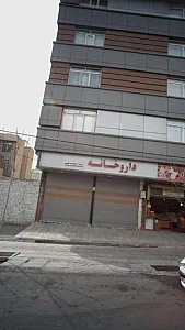 داروخانه داروساز خواجه علی