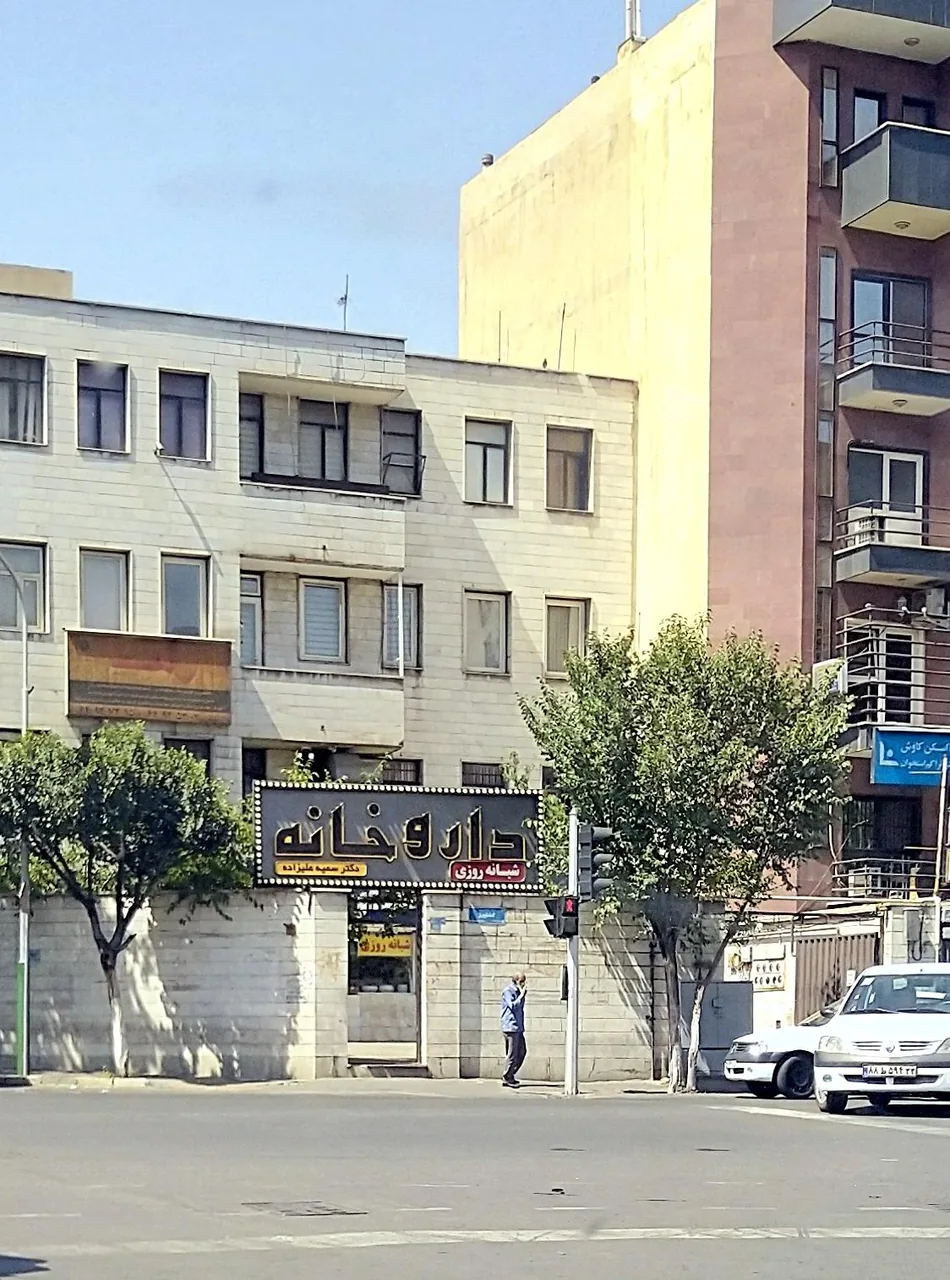 داروخانه شبانه‌روزی دکتر علیزاده