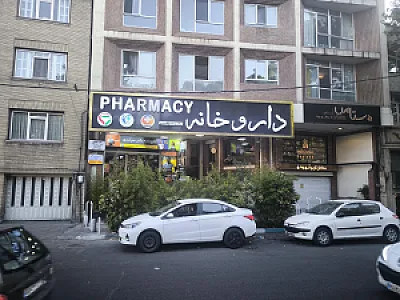 داروخانه دکتر مجتبی سرکندی