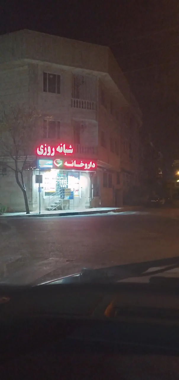 داروخانه مهردرسا