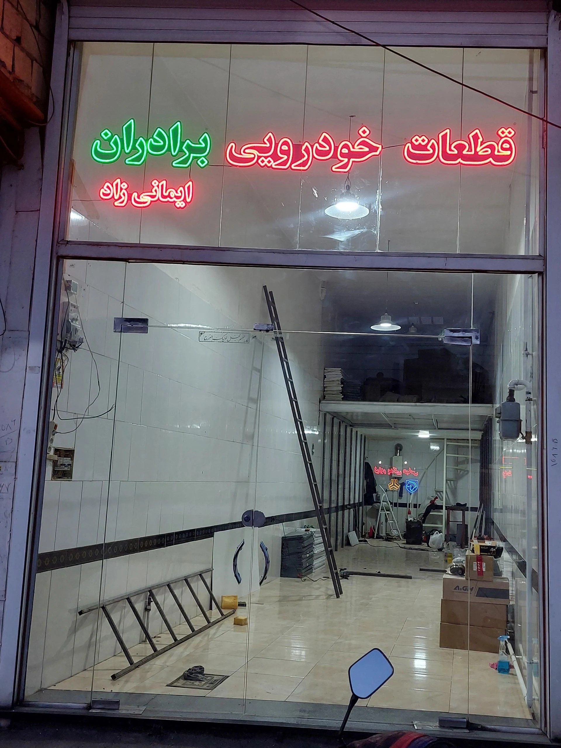 فروشگاه لوازم یدکی استار یدک