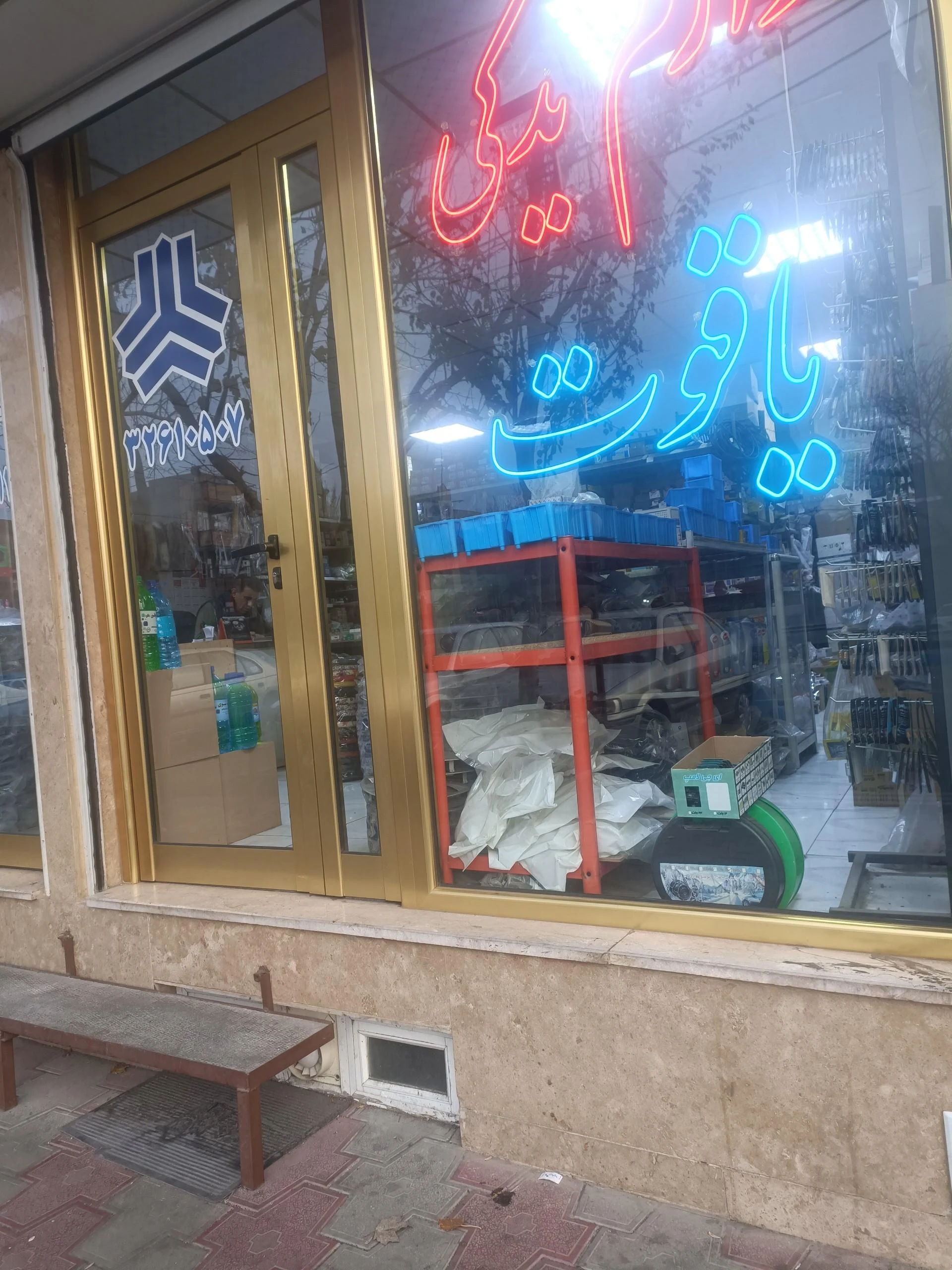 فروشگاه لوازم یدکی استار یدک - تصویر 2