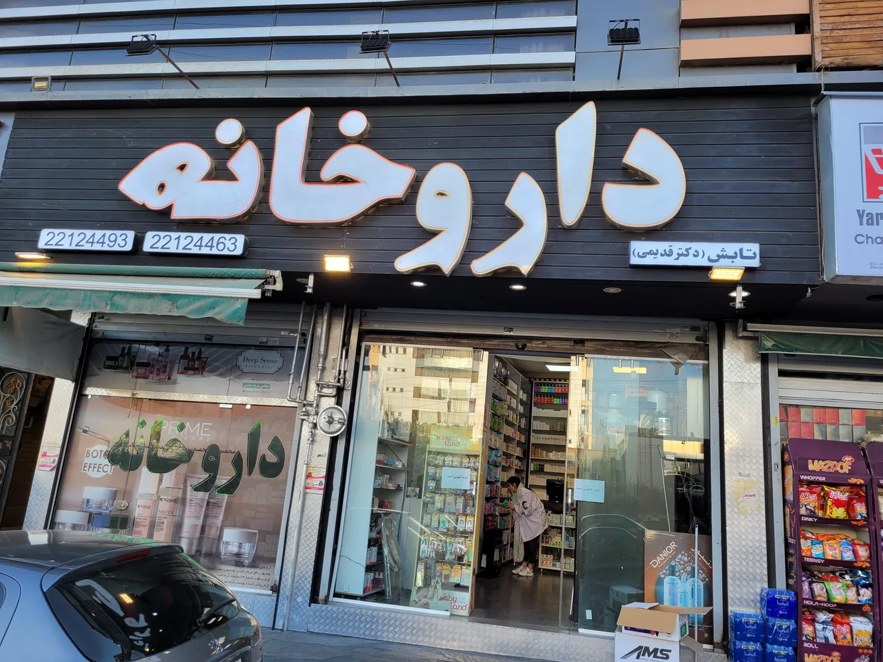 داروخانه تابش - تصویر 3