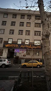 داروخانه دکتر پارمیدا نیک‌بین