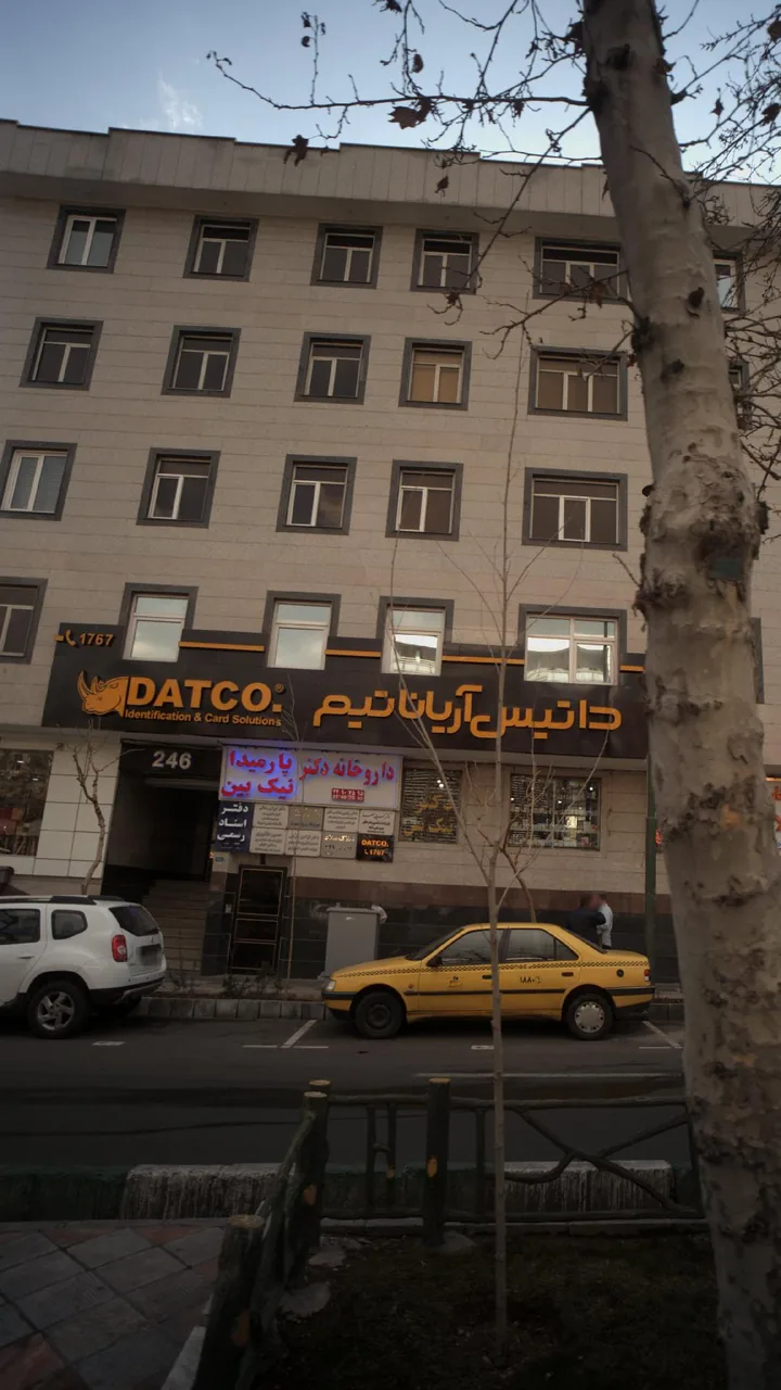 داروخانه دکتر پارمیدا نیک‌بین