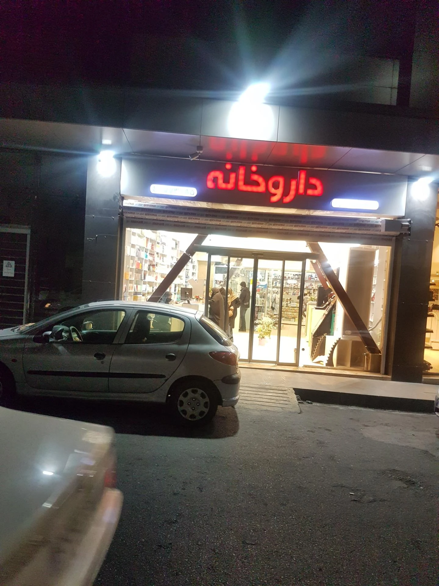 داروخانه نوربخش اسدی