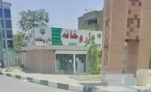 داروخانه ناصح