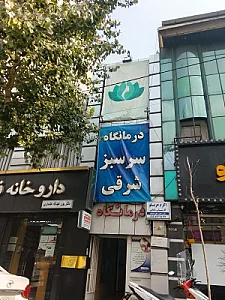 داروخانه آیت