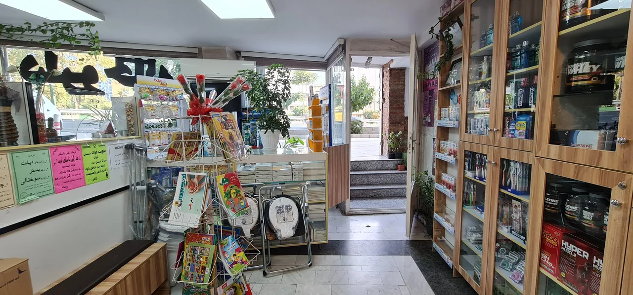 داروخانه دکتر هدی نعمتی - تصویر 2