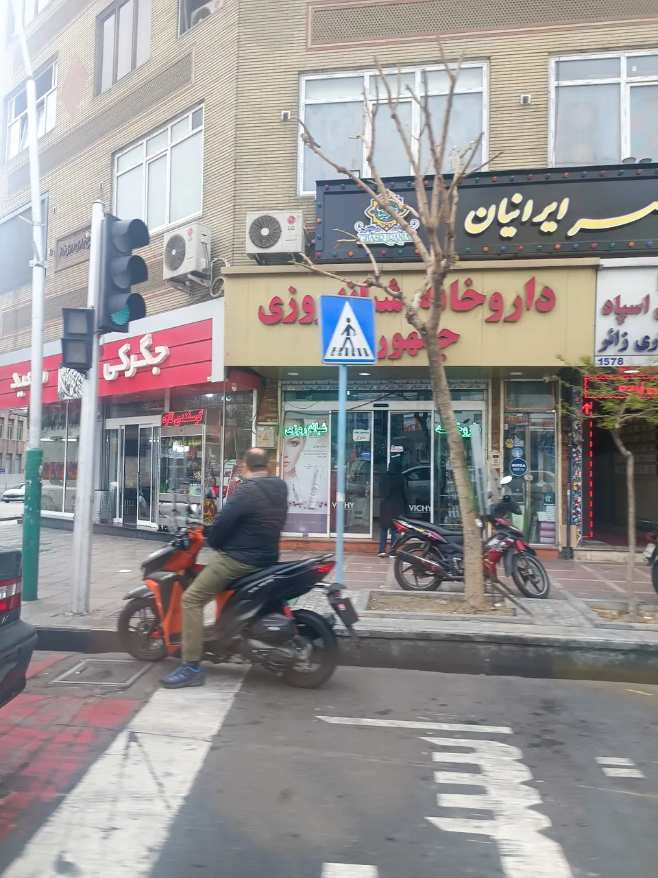 داروخانه شبانه‌روزی جمهوری