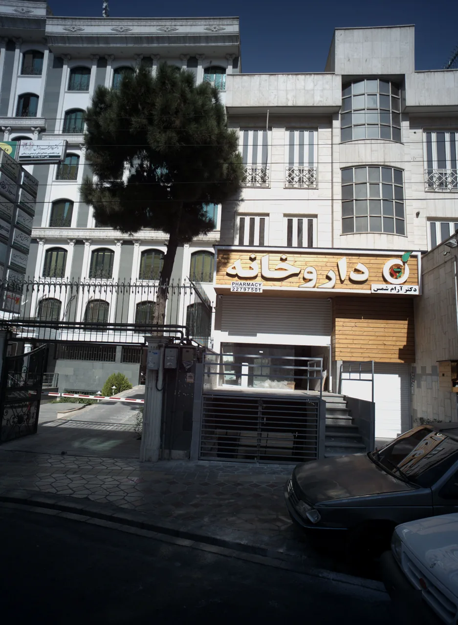 داروخانه دکتر ولی شریعت پناهی