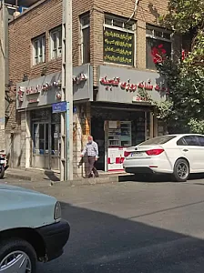 داروخانه گنجینه