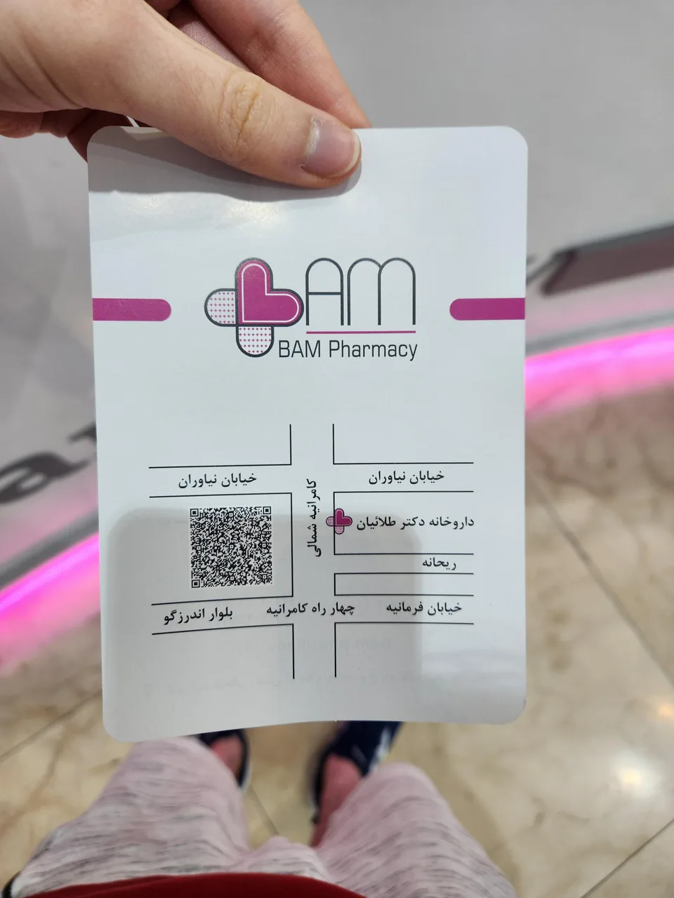 داروخانه دکتر غزل طلائیان - تصویر 2