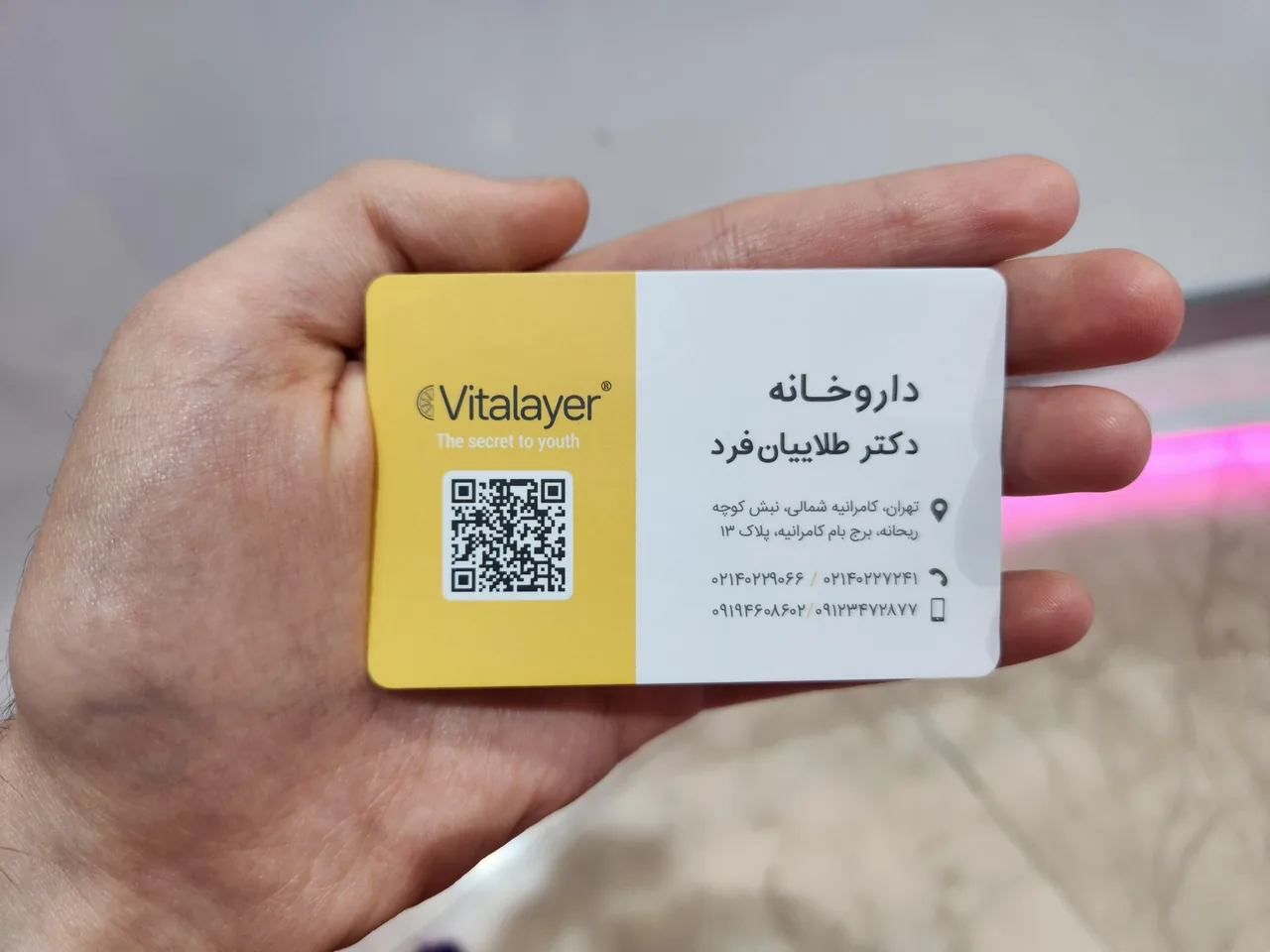داروخانه دکتر غزل طلائیان - تصویر 3