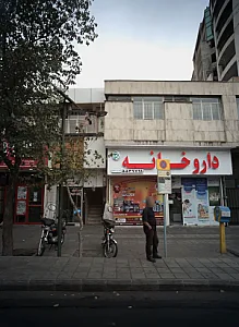 داروخانه