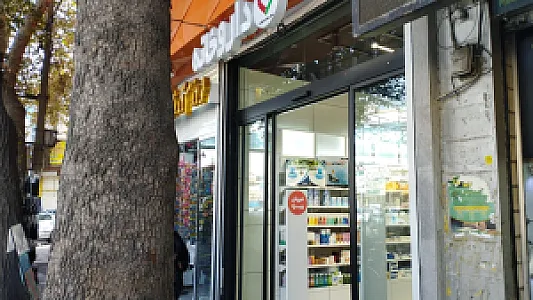 داروخانه دکتر مجذوب