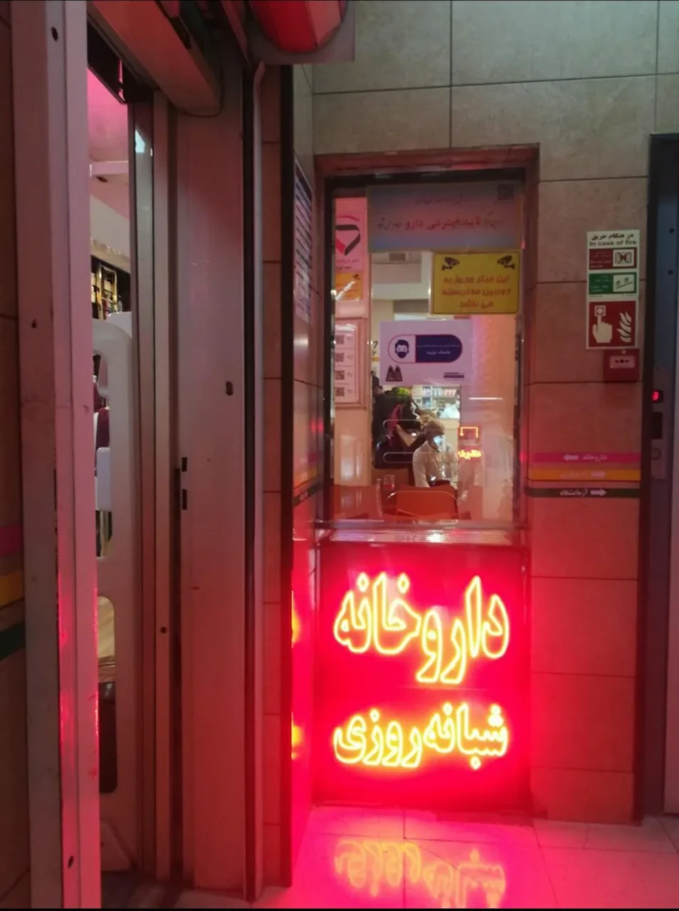 داروخانه شبانه روزی دکتر آزاده سالم - تصویر 4