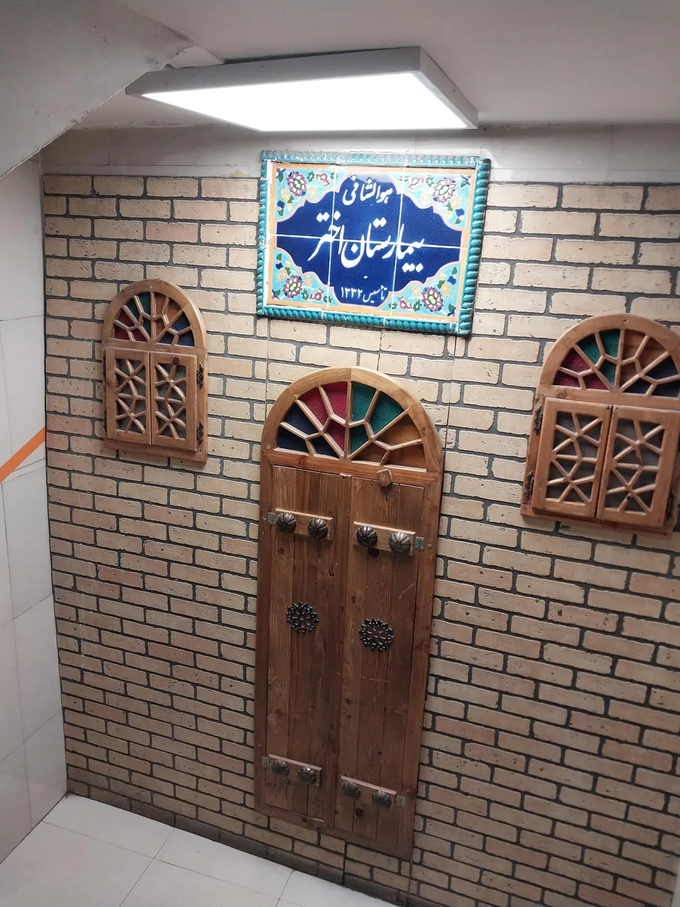 داروخانه بیمارستان اختر - تصویر 2