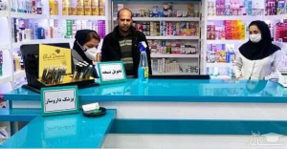 داروخانه شبانه روزی رسالت
