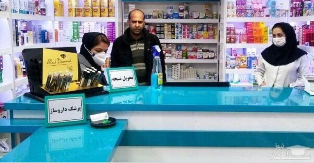 داروخانه شبانه روزی رسالت
