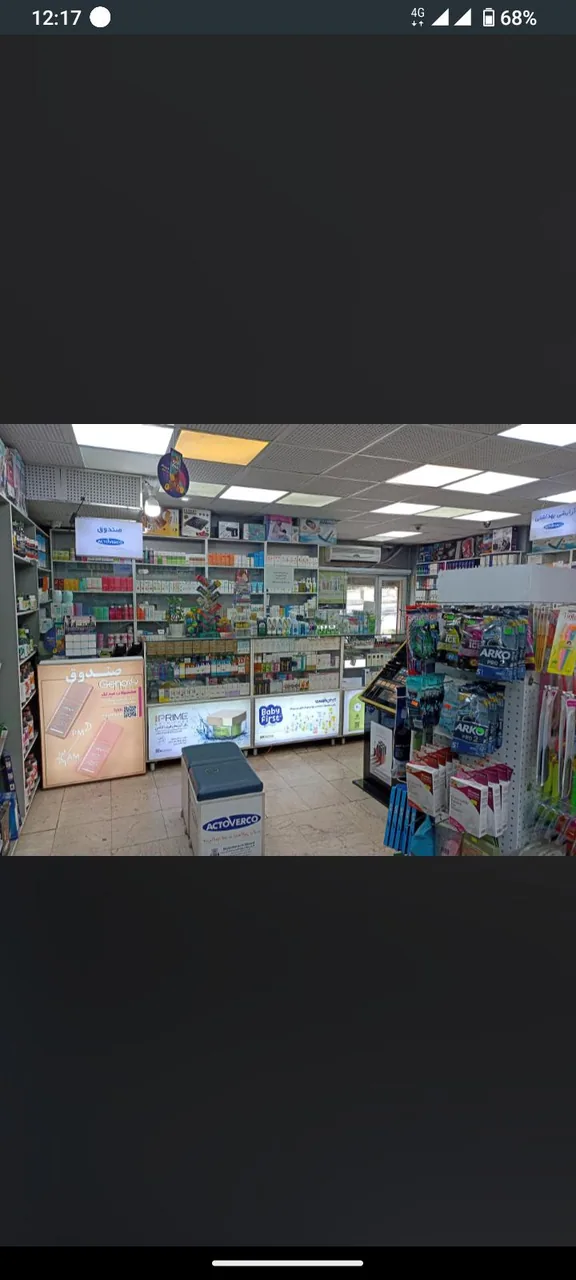 داروخانه دکتر عینی