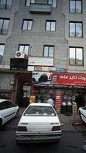 داروخانه دکتر ناصری مقدم